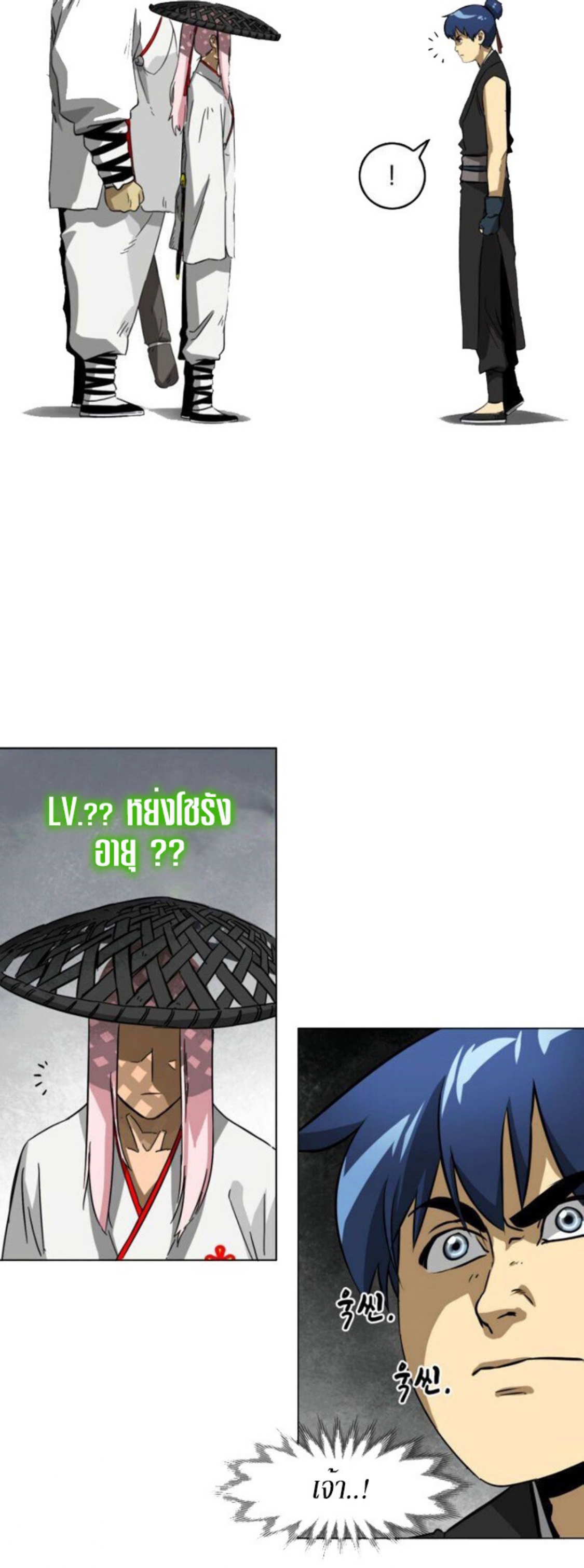 Infinite Level Up in Murim 11 (33)